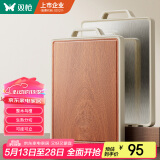 双枪乌檀木+304不锈钢菜板抗菌双面砧板切菜板防霉案板41*27.5*1.8cm