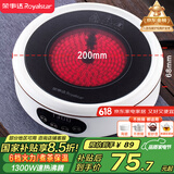 荣事达（Royalstar）电磁炉电陶炉小型煮茶炉家用1300W不挑器具低辐射6档火力烧水炉保温多功能触控单机DTL13C国家补贴