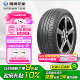 利奥玲珑轮胎汽车轮胎 适配哈弗H6/博越 225/55R19 103W LA35