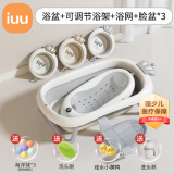 iuu婴儿洗澡盆 可折叠宝宝浴盆大号 洗澡神器躺托浴架新生儿童用品 【北欧灰】+浴架+浴网+脸盆*3