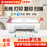 惠普（HP）2829打印机家用复印扫描一体机彩色喷墨手机无线连接直接打小型学生彩打家庭用打卷子作业办公A4 惠普DJ2829【手机无线+打印复印扫描】新上市 套餐二(黑/彩可加墨墨盒+黑彩墨水4瓶）店