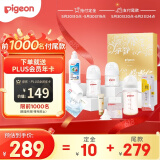 贝亲（Pigeon）新生儿奶瓶金色礼盒8件套0-6个月 