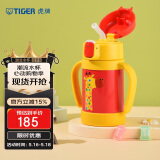 虎牌（TIGER）保温杯婴幼儿童吸管真空水杯MCK-A28C-Y长颈鹿280ml