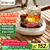 小熊（Bear）迷你电陶炉煮茶炉煮茶器 围炉养生黑茶花茶泡茶蒸茶器不挑器具ZCQ-P12H5
