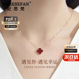 纪思梵（CHEESEFAN）轻奢项链女士玫瑰金色珠宝首饰情人节纪念日生日礼物女送女友老婆 朱砂红四叶草项链