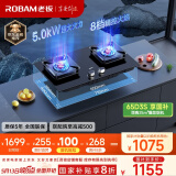 老板（Robam）JZY-57B6D家用燃气灶液化气灶双灶嵌入式燃气灶一级能效 5.0kW大火力猛火灶煤气灶双灶灶具灶台