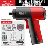 德力西（DELIXI）电动螺丝刀充电式家用便携式迷你多功能电钻电动螺丝批手电钻套装