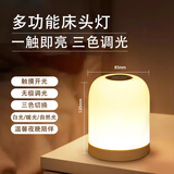 京黔充电小夜灯婴儿喂奶护眼月子专用床头灯卧室睡眠灯儿童起夜拍拍灯