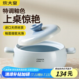炊大皇砂锅煲汤锅炖锅养生煲炖汤煮粥耐高温不开裂陶瓷煲3.5L