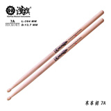 汉（HUN）汉旗架子鼓鼓棒5A 7A 胡桃木鼓槌专业实木鼓锤 防滑版汉牌HUN系列 漢本色 7A（湿涩防滑版）