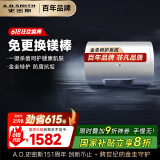 史密斯（A.O.SMITH）60升电热水器 专利免更换镁棒 金圭内胆 短款 速热节能 大屏E60VC0-B 一级能效