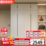 顾家家居（KUKA）顾家木艺 衣柜 现代简约北欧储物柜子衣橱趟门卧室家具 PT8020GY 4门衣柜(2门A+2门B)-1.6米 不带顶柜-总高2米