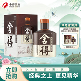 舍得 品味舍得 精华版 浓香型 52度 518ml  单瓶装