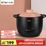 小熊（Bear）砂锅 整鸡煲汤耐高温不开裂6.5L大沙锅 炖锅燃气灶陶瓷锅中药锅
