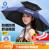渔之源钓鱼伞帽头戴式雨伞帽防晒斗笠折叠头顶伞遮阳防雨帽伞渔具用品 【SUPER橡胶款】双层黑胶 大号+冰袖