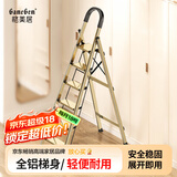 格美居（GEMJU）梯子家用折叠人字梯加厚铝合金室内登高楼梯爬梯多功能楼梯 航空铝合金-加宽踏板-钛白金六步