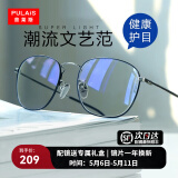 普莱斯防蓝光防辐射近视眼镜框架理工男眼睛女可配变色平光眼镜片5022 镜框+1.553高清非球镜片