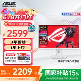 华硕ROG XG27UCG绝神27 Pro  27英寸电竞显示器4K 160Hz双模1K 320Hz旋转升降HDR400 HDMI2.1 G-sync 双模切换丨XG27UCG-W 吹雪白