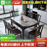 品族岩板餐桌椅组合伸缩折叠新中式可变圆桌吃饭桌子CZ-009 1.5+10a