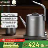 亚摩斯（Amos）纯钛电热水壶办公室煮茶器养生壶烧水壶家用泡茶功夫茶具电茶炉1L容量机械款AS-KT1001(Ti)