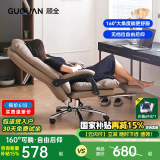 顾全C533家用老板椅舒适久坐办公椅电脑椅可躺工学椅子环保真皮座椅 浅咖-超纤皮（冲量限时价）