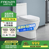 法恩莎（FAENZA）卫浴静音缓降马桶家用坐便器节水防臭喷射虹吸快拆盖板易洁釉面 【强力直冲16109】坑距联系客服