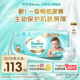 帮宝适一级帮纸尿裤L码48片 尿裤尿不湿 夏季超薄透气