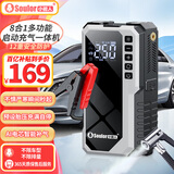 小能人（soulor）汽车应急启动电源搭电宝汽车用电瓶充电器12v强启电源小车摩托车充电宝打火神器移动电源搭电宝 智能款【充满自停+高倍率搭电】