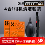 卓尔（K&F CONCEPT）4合1相机清洁套装 适用佳能尼康CMOS清洁棒气吹擦镜布镜头笔清理工具四合一套装