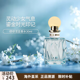 缪缪（MiuMiu）同名滢蓝莹玲粉漾玫瑰甜心欧蕾游转幻境女士香水送女友生日礼物 滢蓝（黄盖）30ml【活泼轻盈】