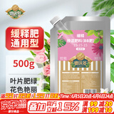 德沃多肥料缓释肥500g果蔬绿植花卉盆栽园艺有机养花肥料控释复合颗粒肥