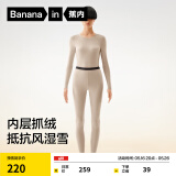 蕉内热皮302++保暖内衣男女士棉感套装抗菌秋衣秋裤加绒加厚秋冬季 【女士】燕麦奶 L