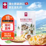 瑞慕Swissmooh瑞士进口 马苏里拉奶酪芝士碎 120g 原制奶酪碎烘焙拉丝