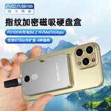 阿卡西斯M.2 NVMe指纹加密磁吸移动硬盘盒Type-C3.2适用笔记本电脑苹果16外接SSD安全保护防泄密EC0201