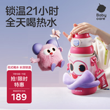 babycare小怪兽抱抱三饮儿童保温杯水杯水壶吸管学饮杯316不锈钢上学