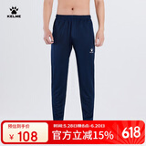 卡尔美（KELME）运动裤男春秋针织足球收腿裤休闲训练修身长裤 藏青 L 