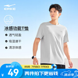 鸿星尔克短袖男夏季新款冰感速干衣跑步健身休闲百搭t恤衫运动上衣T恤男士 暗淡灰-冰感吸湿排汗 2XL