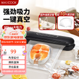 美厨（maxcook）封口机 真空封口机塑料薄膜零食包装塑封机打包机包装机 配10个袋HP-610black