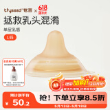 世喜乳盾新生儿奶盾超薄乳头保护罩内陷矫正器单层乳贴喂奶牵引L码