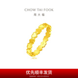 周大福ING系列满圈爱心戒指女实心黄金戒指礼物(工费:260计价)F230081 12号 足金 约3.05g
