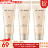 后（The history of Whoo）后套盒拱辰享套装气津水乳霜精华眼霜女护肤品礼盒水油平衡滋润 后拱辰享洗面奶40ml*3支