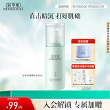 佰草集【白茶玲珑】肌底精华液80ml(补水保湿改善暗沉抗氧提亮易吸收）
