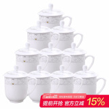 陶相惠茶杯陶瓷盖杯会议杯办公杯带盖开会杯子会议水杯骨瓷茶杯10只套装