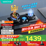华帝（VATTI）国家补贴官方家用定时燃气灶嵌入式双灶5.2kW一级能效灶具灶台以旧换新i10078B【天然气产品】