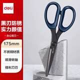 得力（deli）【超级爆款】175mm人机造型剪刀 黑刃防锈 家用生活剪子 学生剪纸刀 办公用品 蓝77790