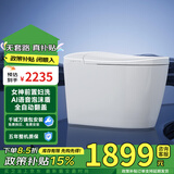 JOMOW智能马桶一体式带水箱自动翻盖香薰除臭内凹座圈坐便器 【智慧版】-全自动/语音/无水压 250/300/350/400下单备注坑距