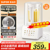 苏泊尔（SUPOR）破壁机0涂层 1.5L家用全自动低音降噪豆浆机3-4人用轻音免煮料理机榨汁机新款 SPJ317S