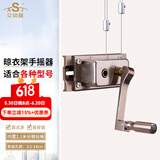 艾尚居（ASJ） 晾衣架配件手摇器双杆式阳台升降器手动升降凉衣架摇手器配件 香槟铜芯调节款（3.5-14CM）