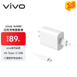 vivo 44W闪充套装 X Filp X90 S16 S15 Y77 Y73t 手机充电器适用于vivoiqoo华为荣耀小米OPPO手机