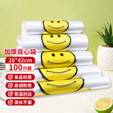 京惠思创塑料袋背心袋大号超市购物袋食品袋方便袋打包手提袋26*42cm100只